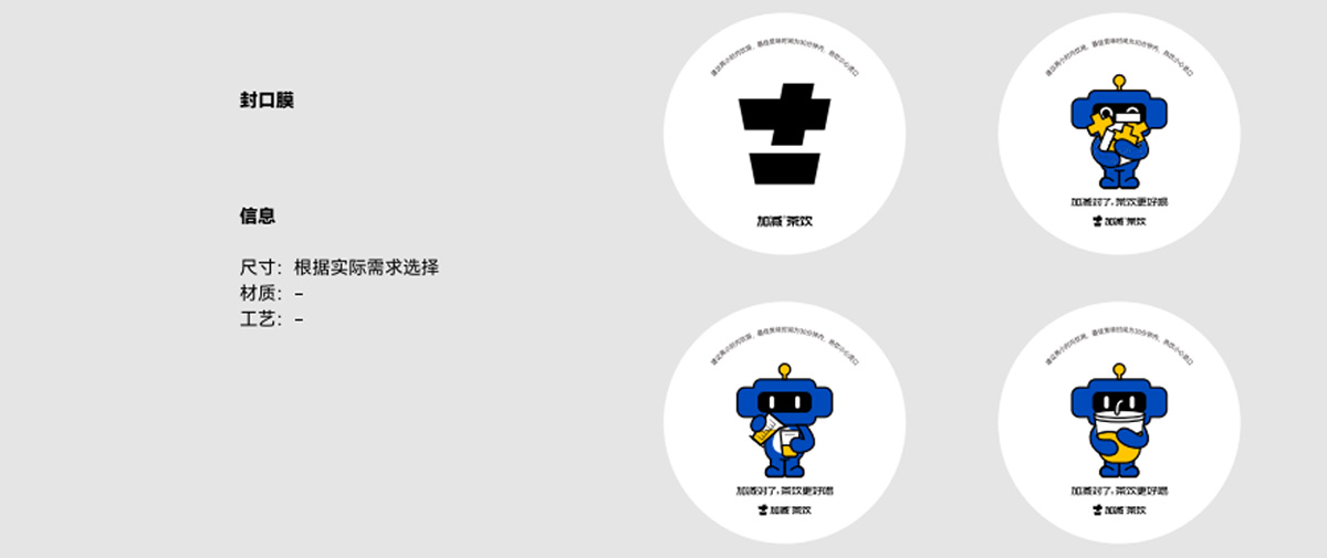 AG尊时凯龙茶饮形象展示图02