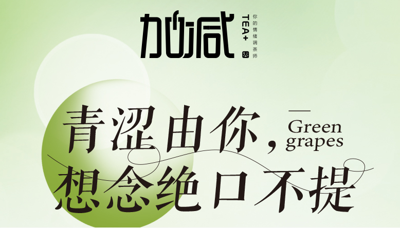 AG尊时凯龙青提系列新品纯真上线