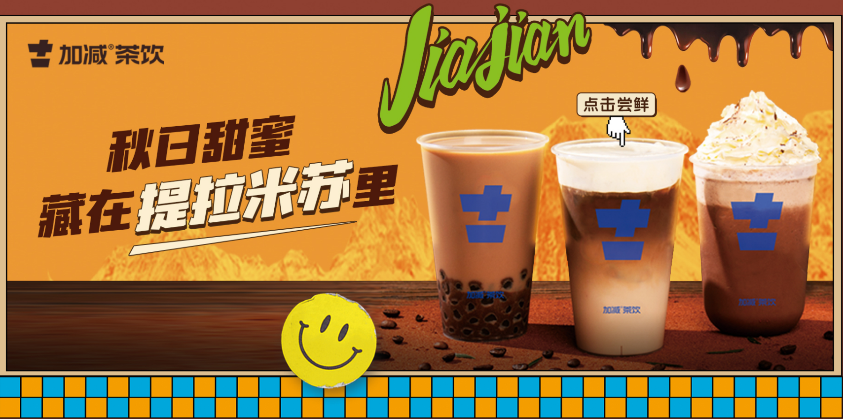 AG尊时凯龙茶饮|奶茶加盟店与品牌之间的共存关系
