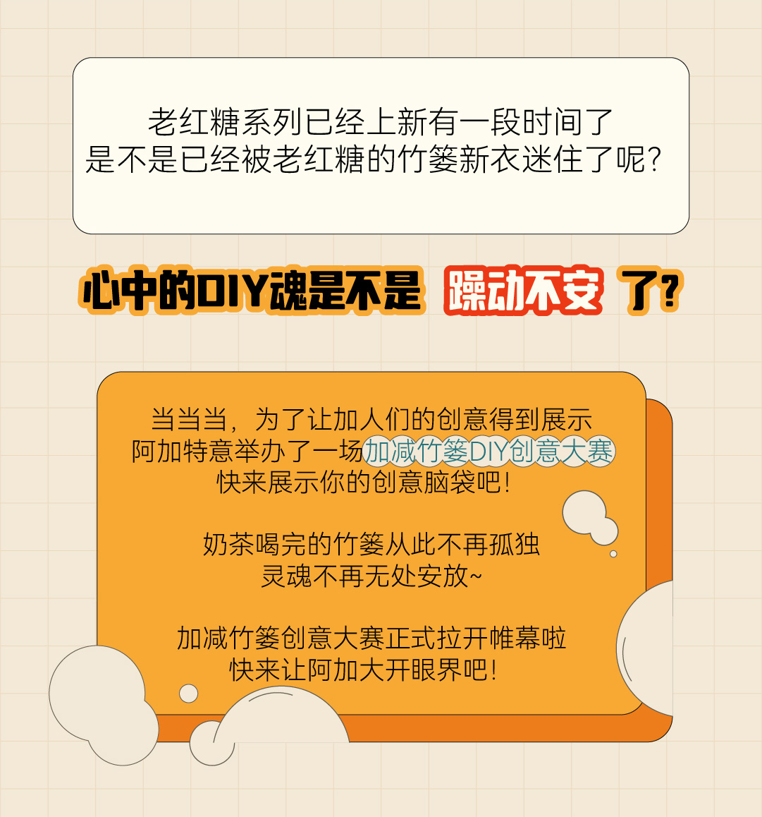 AG尊时凯龙篓子diy创意大赛_画板-1-副本-2_02.jpg