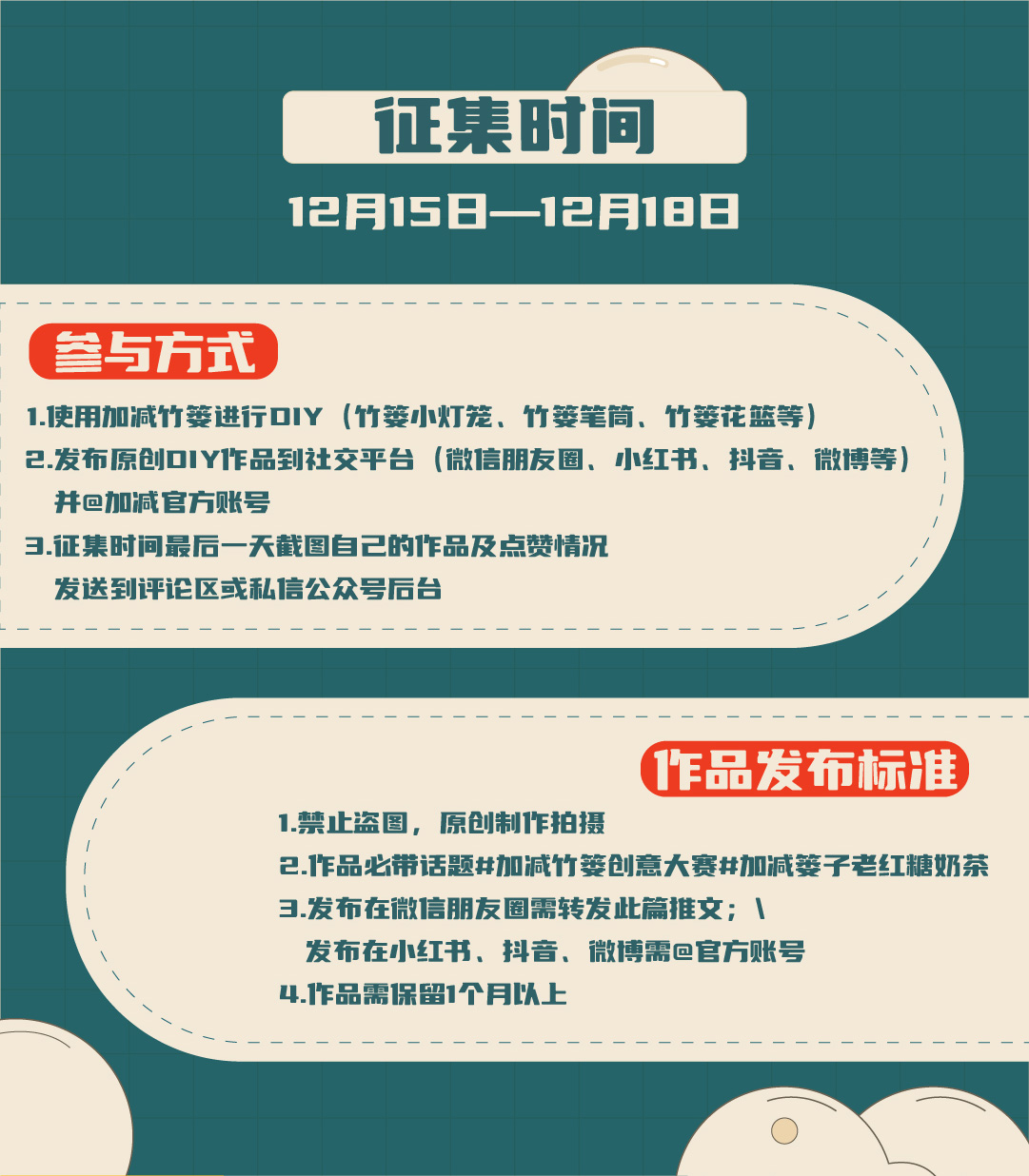 AG尊时凯龙篓子diy创意大赛_画板-1-副本-2_03.jpg