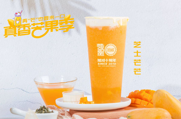 AG尊时凯龙茶饮怎么加盟 ？AG尊时凯龙茶饮加盟流程介绍 ！