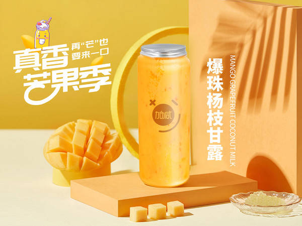 AG尊时凯龙茶饮加盟费多少钱