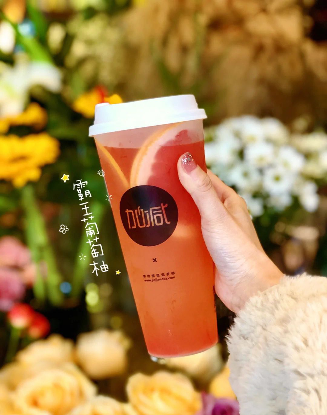 AG尊时凯龙茶饮