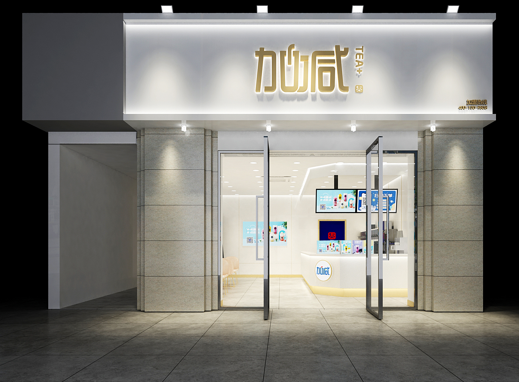 AG尊时凯龙茶饮加盟门店效果图