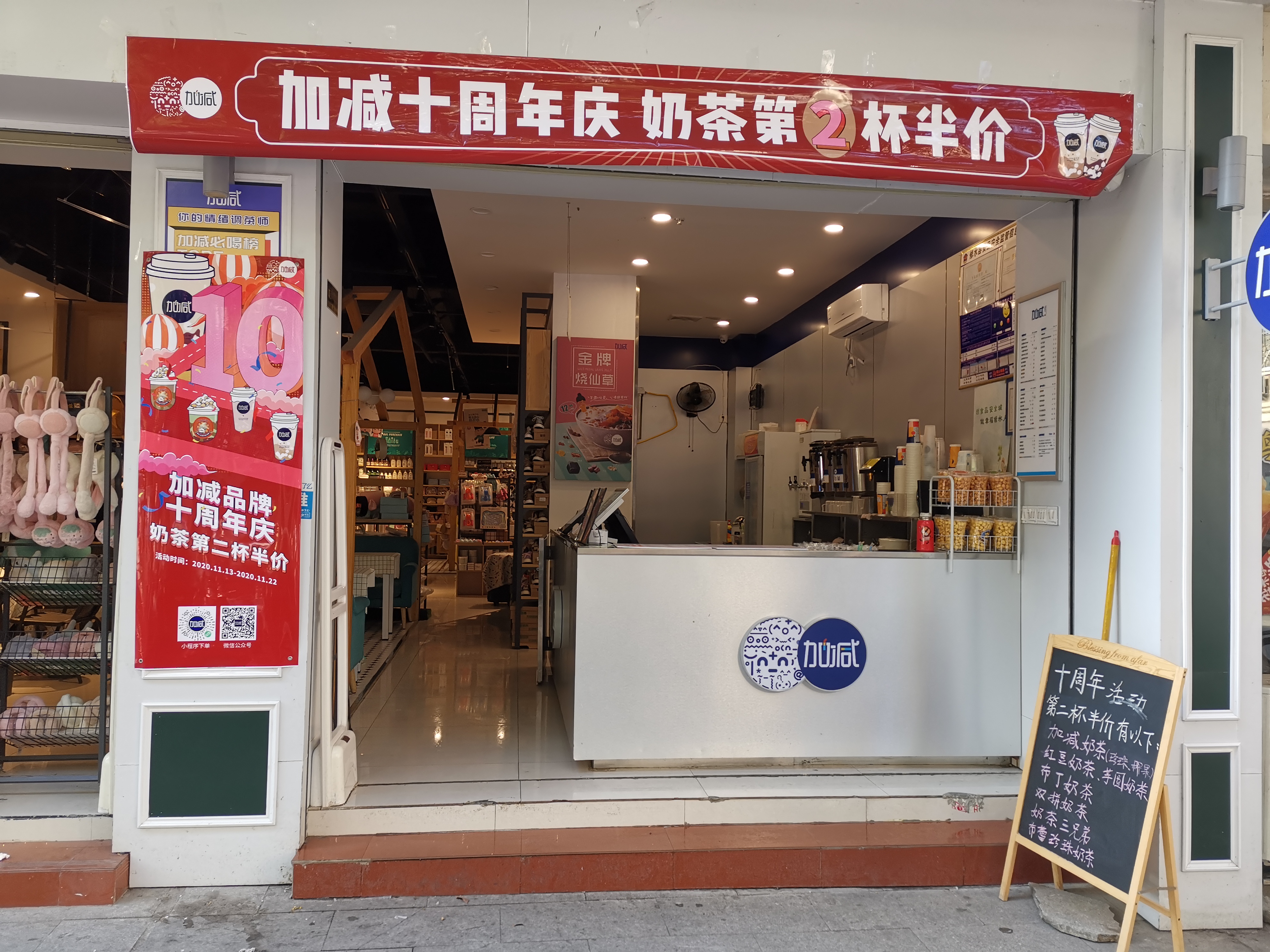 AG尊时凯龙茶饮